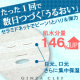 【銀座クレフ】別格の高潤肌!!人気のシートマスクが更にパワーアップして登場！/モニター・サンプル企画