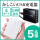 イベント「【かしこい充電器】スマホやタブレットを６台まで同時充電できるUSB充電器」の画像
