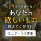 イベント「あなたが欲しいものを、5名様にプレゼント！」の画像