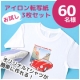 イベント「アイロン転写紙でオリジナルＴシャツを作ろう！サンワダイレクトのアイロンプリント」の画像