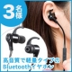 イベント「ワイヤレスで音楽や通話が楽しめる、高音質で軽量タイプのBluetoothイヤホン」の画像