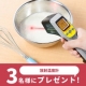 イベント「直接触れずに温度を測定！料理にもおすすめな放射温度計～♪」の画像