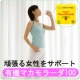 イベント「【女性のためのマカ】忙しい毎日と闘う女性限定！リフレッシュ方法を教えてください！」の画像
