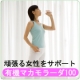 イベント「仕事、家事、育児。毎日忙しく体力勝負の現代女性をサポート。有機マカモラーダ100」の画像