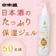 イベント「【日本盛】これひとつで3つのケア『日本酒のたっぷり保湿ジェル』現品モニター」の画像