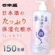 イベント「【日本盛】現品150名様『日本酒のたっぷり保湿化粧水（しっとり）』モニター」の画像