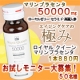 イベント「プラセンタ50000mg濃縮！特許取得美容ドリンク【50名様】モニター大募集！」の画像