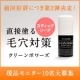 クチコミで人気急上昇中！雑誌多数掲載中！今話題、直塗りタイプの毛穴専用石鹸！！！/モニター・サンプル企画