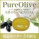 洗顔でうるおいを奪わない？！【天然オリーブ配合石けん】現品モニター5名募集！！/モニター・サンプル企画