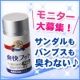 イベント「汗ばむ季節到来！サンダル＆ミュールにも最適♪【靴の消臭パウダー】モニター大募集★」の画像