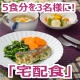 【宅配食 1食400kcal】管理栄養士と料理のプロがあなたの健康ライフを応援！/モニター・サンプル企画