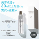 イベント「【ジェネリック化粧品】80％以上が美容成分で構成された贅沢な化粧水」の画像