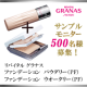 イベント「資生堂【リバイタル グラナス ファンデーション】500名様モニタープレゼント」の画像