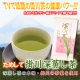 イベント「お茶好きの方へ挑戦状！ためしてガッテンで話題の掛川茶を評価してください！」の画像
