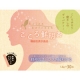 【GABA】こころ鮮明茶であったかホッとリラックスタイム♪/モニター・サンプル企画