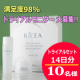 ご好評につき♪2ＳＴＥＰスキンケア 「ライセア」 モニター10名様募集！/モニター・サンプル企画
