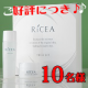 【ご好評につき♪♪】シンプルスキンケア 「ライセア」 モニター10名様募集！/モニター・サンプル企画