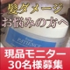 濃厚トリートメントヘアパック本品モニター募集【30名様】6/モニター・サンプル企画