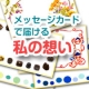 イベント「メッセージカードで届ける　私の想い　【メリーチョコレート】」の画像