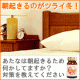 イベント「朝起きるのがつらいとき、どうしてますか？」の画像