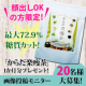 イベント「【顔出しモニター】ダイエット茶を飲んで食事の糖質をカット！」の画像