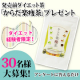 イベント「【簡単アンケート】発売前「からだ楽痩茶」プレゼント！ 30名様を大募集！」の画像
