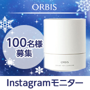 「✨100名様大募集✨話題のクレンジング『オルビス オフクリーム』インスタ投稿モニター」の画像、オルビスのモニター・サンプル企画