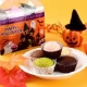 イベント「ハロウィン焼きショコラアソート20名様」の画像