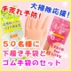イベント「☆手荒れ予防＆大掃除応援企画☆　なんと50名様に!! 綿手袋とゴム手袋プレゼント」の画像