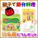 【FBモニプラと同時開催】節分料理は親子で料理☆10名様に親子使いきり手袋セット/モニター・サンプル企画