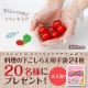 イベント「普段の料理がラクになる☆料理の下ごしらえ用手袋　24枚入を20名様にプレゼント♪」の画像