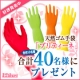 イベント「天然ゴム手袋「プリティーネ」全4色好評発売中☆合計40名様にプレゼント」の画像