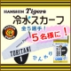 頑張れ阪神タイガース！阪神タイガース承認！冷水スカーフを5名様にプレゼント☆/モニター・サンプル企画