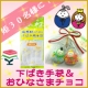 イベント「乙女心に戻って♪姫30名様に下ばき手袋＆おひなさまチョコプレゼント☆」の画像