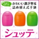 イベント「【Mart掲載記念第二弾】つめかえ式使い切り手袋　☆シュッテ☆合計30名様に♪」の画像