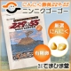 イベント「【てまひま堂】新型カプセルでにおわないから女性に人気！にんにく卵黄229-55★」の画像