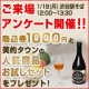 美的タウン　グループインタビュー募集！【商品券1000円＆弊社商品プレゼント】/モニター・サンプル企画