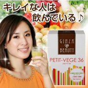 「夏までに見つけよう！あなたにピッタリのダイエットシェイク【ぷちベジ36】」の画像、株式会社ライフ・マックスのモニター・サンプル企画