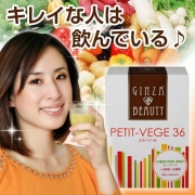 「話題の酵素ドリンク！スムージーより簡単シェイクして酵素の味を体感しませんか♪」の画像、株式会社ライフ・マックスのモニター・サンプル企画