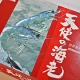 イベント「【築地市場】これまた！珍味　高級　天使の海老　モニター募集！」の画像