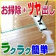 イベント「ミクロの汚れもキャッチ★超簡単・艶出しとお掃除★フローリング掃除はこれで決まり！」の画像