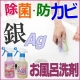 イベント「【銀イオン配合】石鹸カス、皮脂汚れ、カビ予防に最適な強力洗剤コンビ2本セット」の画像