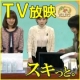 イベント「【ＴＶ放映記念】一家に1本手軽にガラスコーティング★部屋中ピッカピカ★スキっと！」の画像