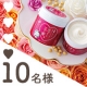 イベント「【モニター様大募集】新商品！『豆乳よーぐるとぱっく 恋する玉の輿』【10名様】」の画像