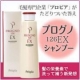 髪にハリ・コシ！高濃度プロテイン配合シャンプー＆トリートメント7日間実感セット/モニター・サンプル企画