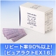 イベント「リピート率90％以上の安心★乳酸菌生産物質【ピュアラクトEX16】モニター募集！」の画像
