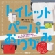 イベント「書籍 「トイレットペーパーおりがみ」が講談社より２/１４に発売！」の画像
