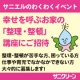 イベント「お家の悩みを解消します！幸せを呼ぶお家の「整理・整頓」講座ご招待♪♪」の画像