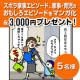 イベント「【賞金3,000円】ズボラ家事の実態・家事や育児のおもしろエピソード大募集！」の画像