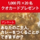 イベント「【20名にクオカード当たる】　アンケート「ご主人、カレーを作れますか？」」の画像